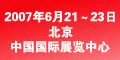 CIPSE2007ЇHԴa(chn)I(y)չ[